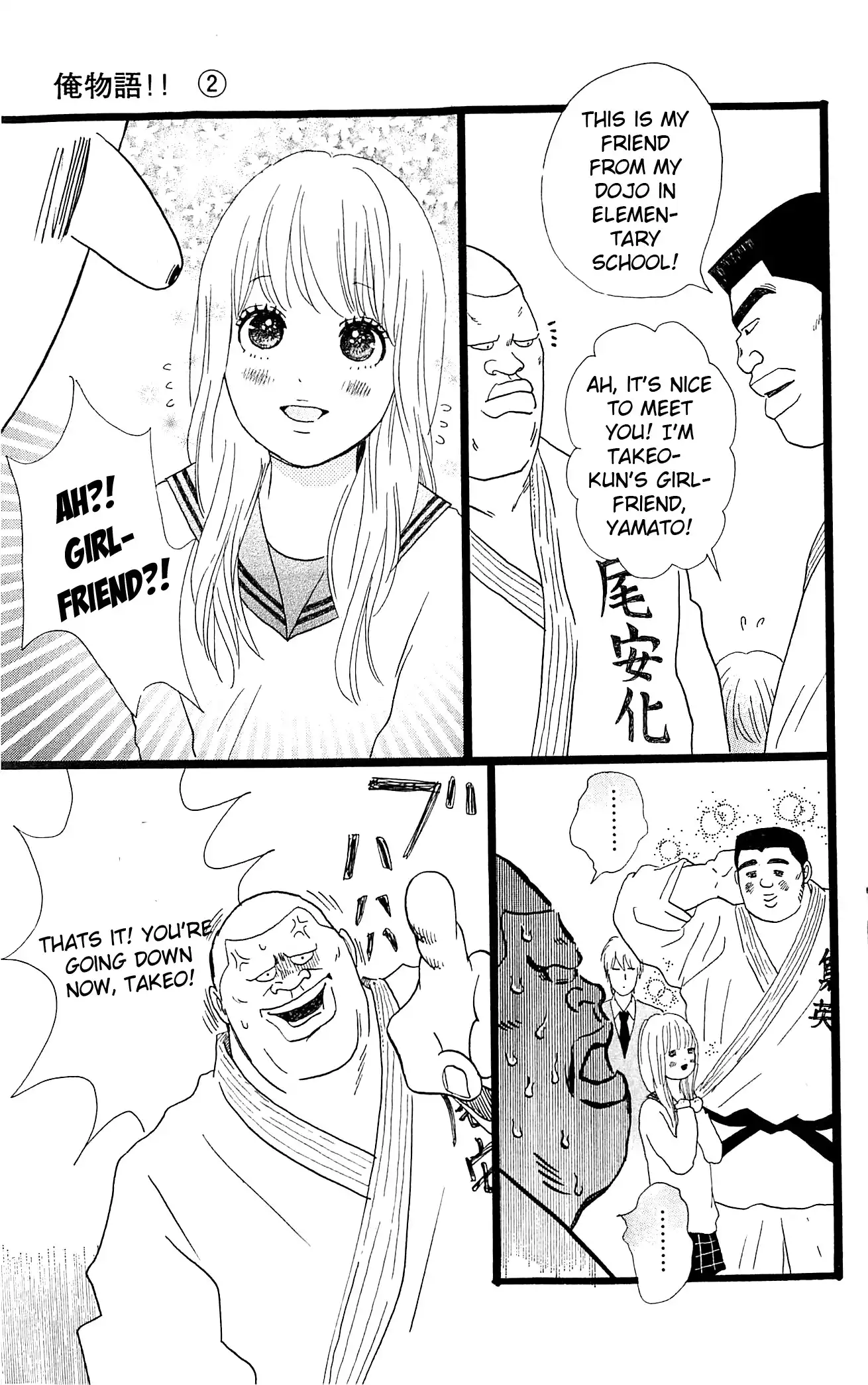 Ore Monogatari!! Chapter 4 27